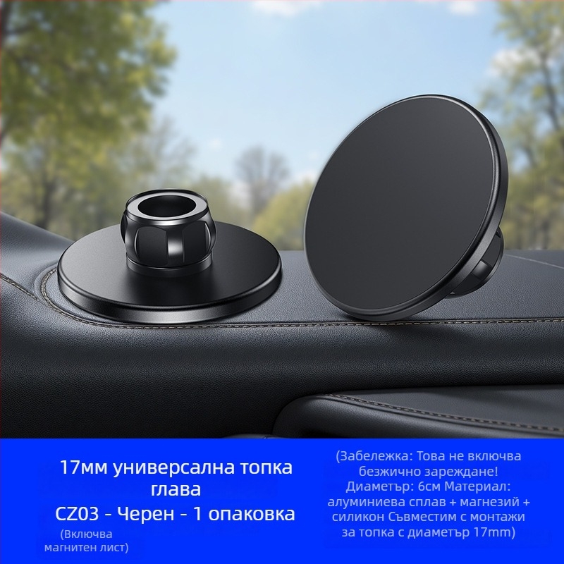 MagSafe пръстеновиден магнитен глава за автомобилен държач за табло, N52 магнит, ABS пластмаса, магнитно монтиране, включва магнитен лист