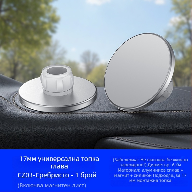 MagSafe пръстеновиден магнитен глава за автомобилен държач за табло, N52 магнит, ABS пластмаса, магнитно монтиране, включва магнитен лист