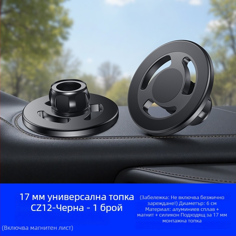 MagSafe пръстеновиден магнитен глава за автомобилен държач за табло, N52 магнит, ABS пластмаса, магнитно монтиране, включва магнитен лист