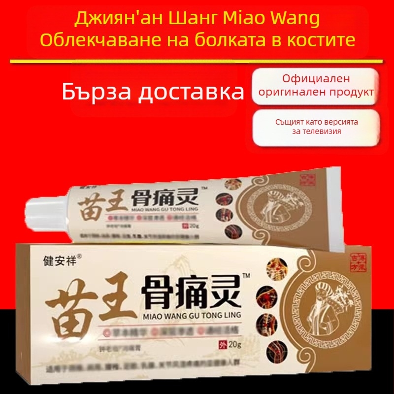 Комплект за грижа за тялото – билков аромат, за облекчаване на костни болки, подходящ за всички типове кожа, Jiananxiang OEM