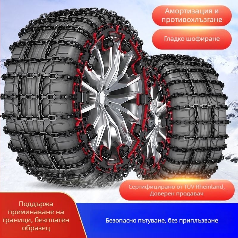 Антихлъзгачна верига за гуми на автомобил - Желязо, 3–10 кг, Съвместима с алуминиеви джанти от алуминиева сплав