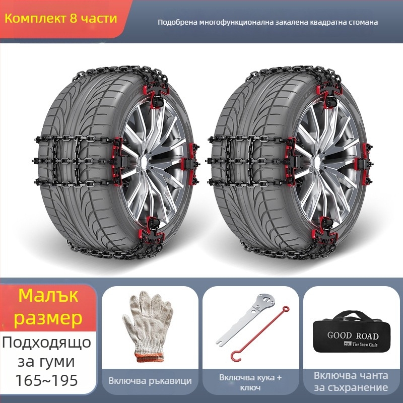 Антихлъзгачна верига за гуми на автомобил - Желязо, 3–10 кг, Съвместима с алуминиеви джанти от алуминиева сплав