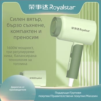 Фен за коса с отрицателни йони, сгъваем, 1300W, AC мотор, 220V