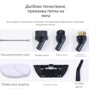 Парочистач за висока температура - 1500W, обем 701–900 ml, тритепен контрол на температурата, захранване с суха батерия