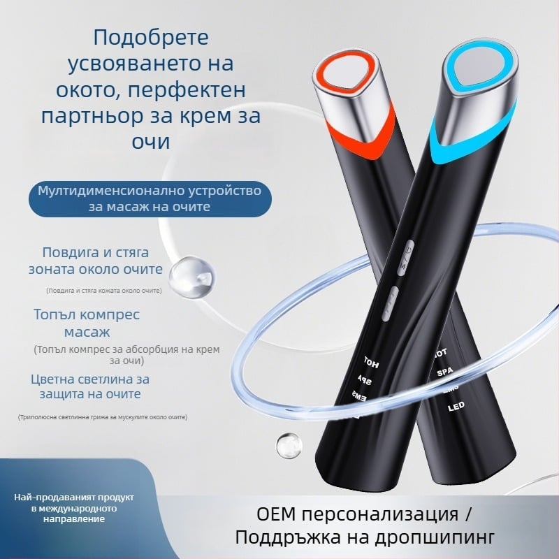 Устройство за очи с EMS микроелектрични импулси и светлинна терапия, USB захранване, преносимо, вградена батерия 800–1000 mAh, IPX0, за домашна употреба