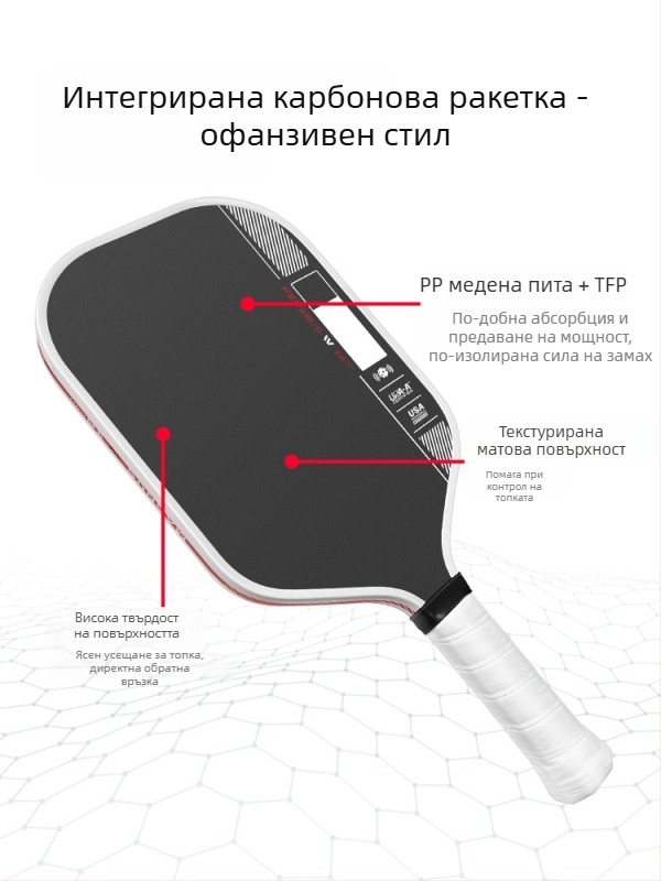 Детска ракетка за пикълбол от въглеродни влакна T700, Holi Sports GEN4, 220 g