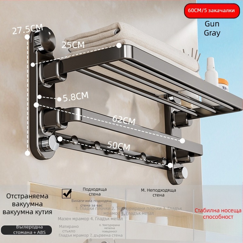 Oginsk метална вакуумно закрепваща се стойка за кърпи за баня, без пробиви, с интегрирана пръчка за окачване