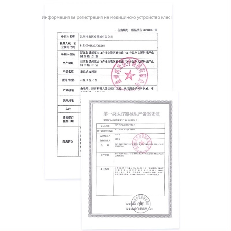 Скалп апликатор с ролков масаж и Миноксидил тинктура – Hong Lai, Универсален, За всички сезони, Модел Carton+Product