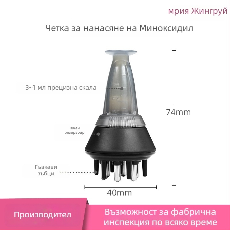 Mriya SR-2102 Апликатор за миноксидил със масажна глава – грижа за скалпа, подходящ за косопад, лицензиран частен етикет
