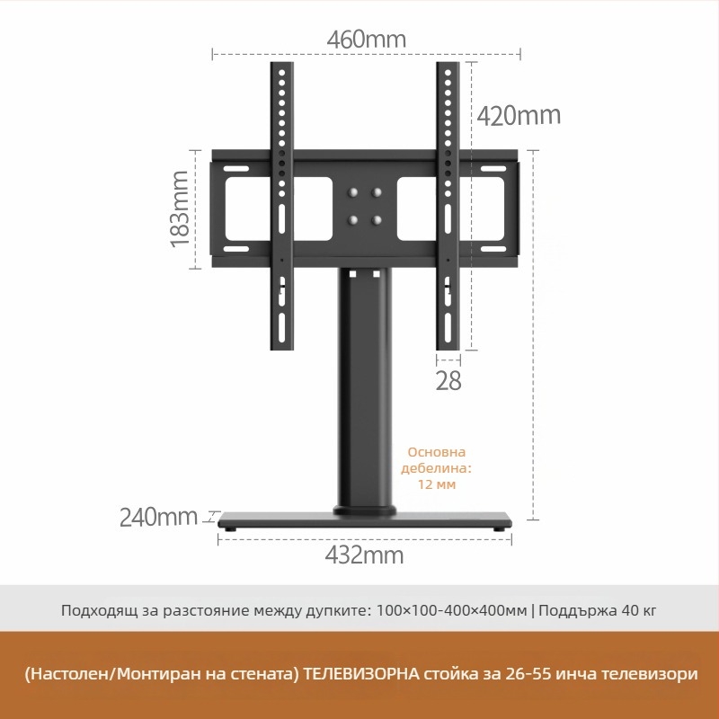 Универсална стойка за телевизор и стенен монтаж, механично управление, железен държач, носимост над 15 кг