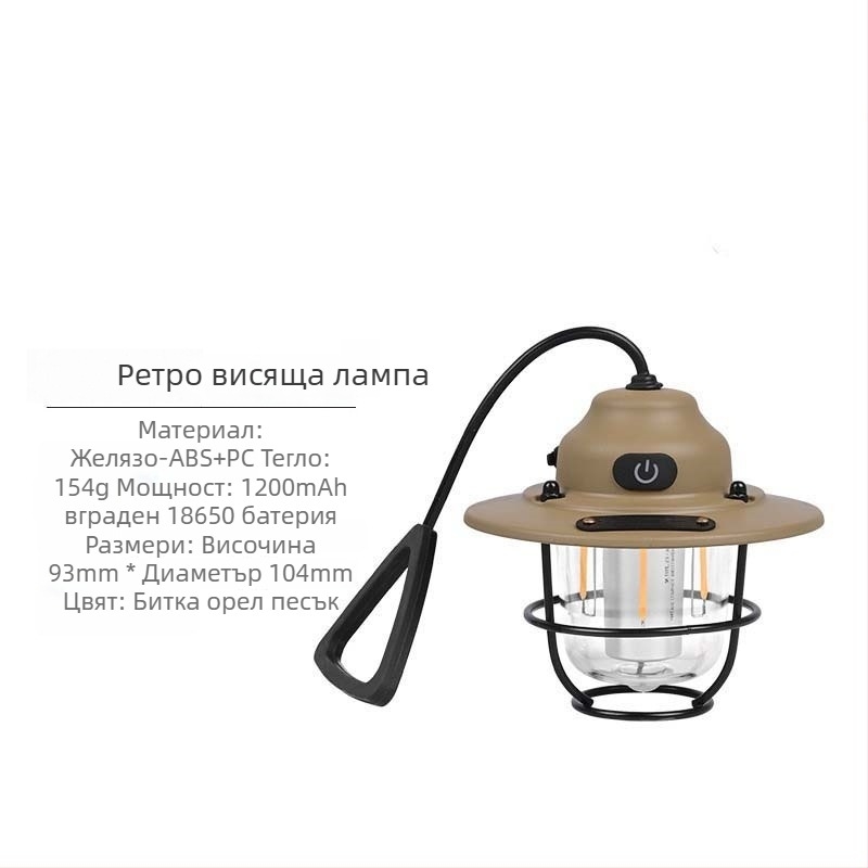 Pinecone Camping Light — LED, зареждаема, дълъг живот на батерията, за палатка и открито