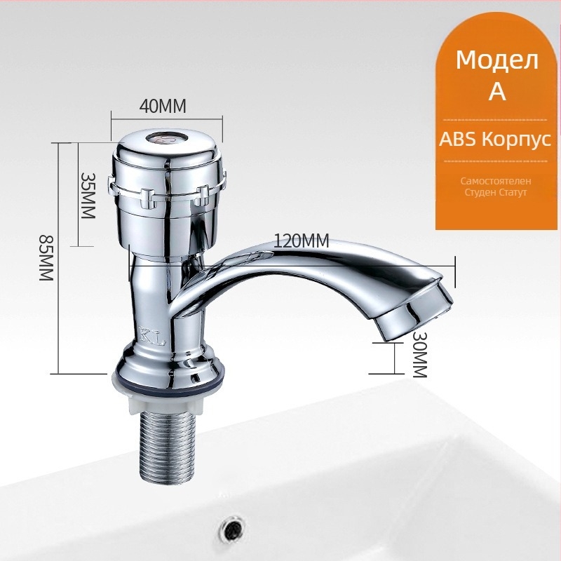 Пластмасов кран за умивалник с керамичен клапан, номинално налягане 0,8 MPa, монтаж тип колонна, диаметър вход/изход 4 точки