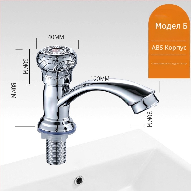 Пластмасов кран за умивалник с керамичен клапан, номинално налягане 0,8 MPa, монтаж тип колонна, диаметър вход/изход 4 точки