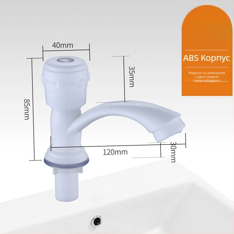 Пластмасов кран за умивалник с керамичен клапан, номинално налягане 0,8 MPa, монтаж тип колонна, диаметър вход/изход 4 точки