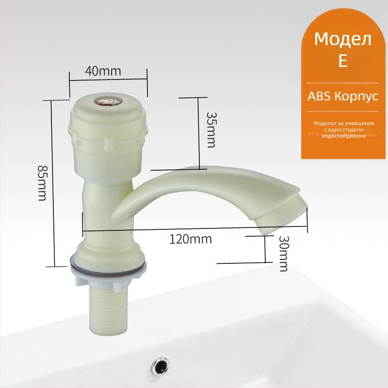 Пластмасов кран за умивалник с керамичен клапан, номинално налягане 0,8 MPa, монтаж тип колонна, диаметър вход/изход 4 точки