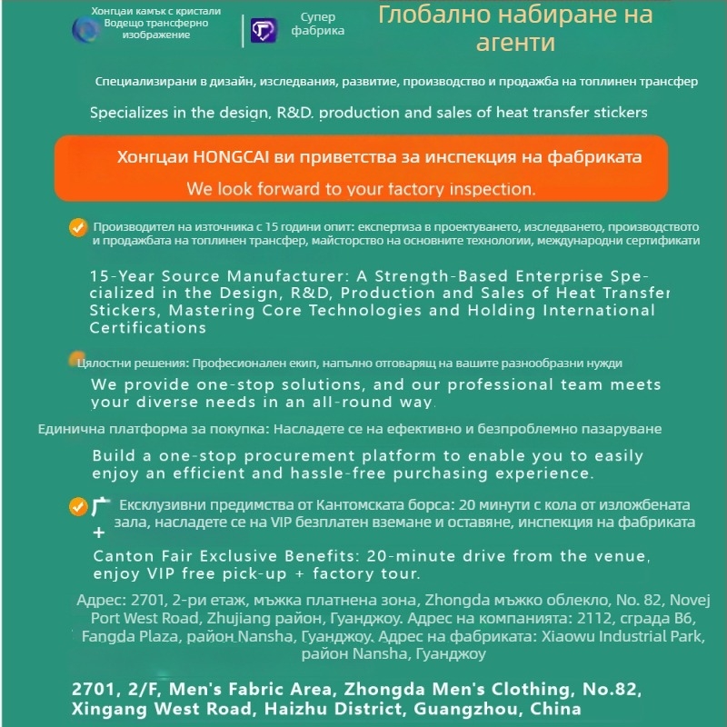 Етикет за пране с горещ печат — термоетикет за дрехи; процес: горещ печат; марка: Hongcai; приложение: бельо, шапки, чанти, облекло