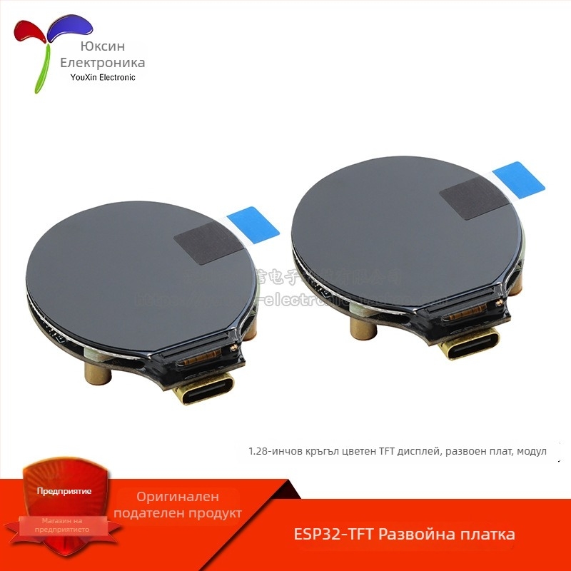 ESP32S3-N16R8/R16 развоен модул с кръгъл IPS TFT LCD дисплей
