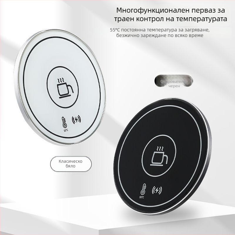 Безжично нагряваща подложка за чаши – керамичен корпус, без автоматично изключване, без кабел