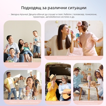 Детски караоке микрофон L8 с Bluetooth 5.0, сърцевиден дизайн, вградена батерия, честотен диапазон 100 Hz–20 kHz, 3 W