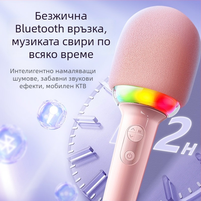 Детски караоке микрофон L8 с Bluetooth 5.0, сърцевиден дизайн, вградена батерия, честотен диапазон 100 Hz–20 kHz, 3 W