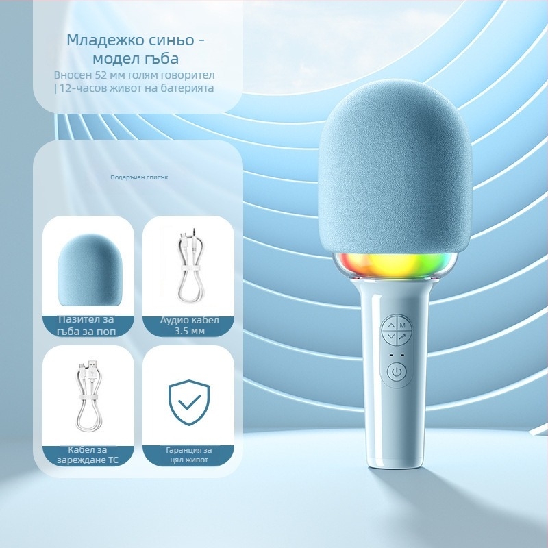 Детски караоке микрофон L8 с Bluetooth 5.0, сърцевиден дизайн, вградена батерия, честотен диапазон 100 Hz–20 kHz, 3 W