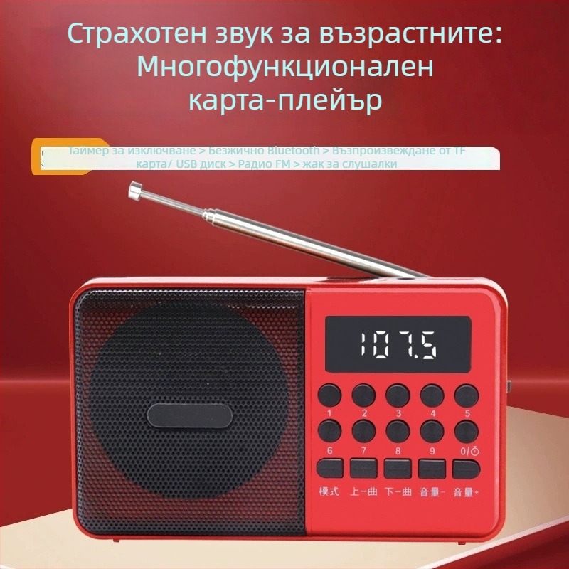 C6 многофункционално Bluetooth радио MP3 караоке плеър с цифров дисплей; USB/TF възпроизвеждане; 5W изход; SNR ≥53 dB; Батерия 1000–1999 mAh