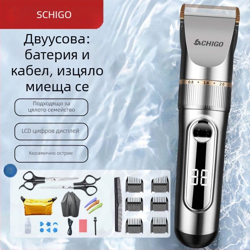 Електрическа машинка за подстригване за дома - керамични ножове, вградена батерия 1000-1200 mAh, работа 1-3 ч., пълно миене на корпуса, цифров дисплей