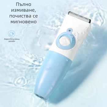 Бебешки водоустойчив електрически подстригвач за коса, презареждаем, 5W, CE/FCC/ROHS