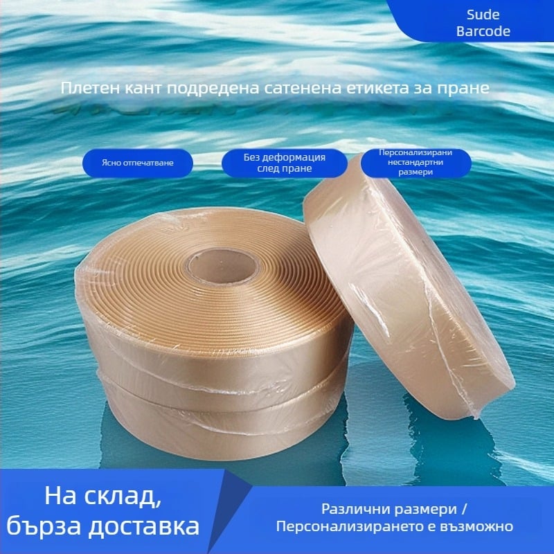 Етикет за пране с дебела лента и висока плътност; подходящ за облекло, кърпи, обувки, шапки и чанти