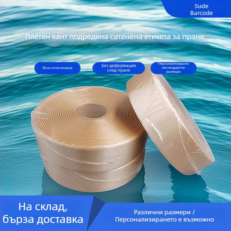 Етикет за пране с дебела лента и висока плътност; подходящ за облекло, кърпи, обувки, шапки и чанти