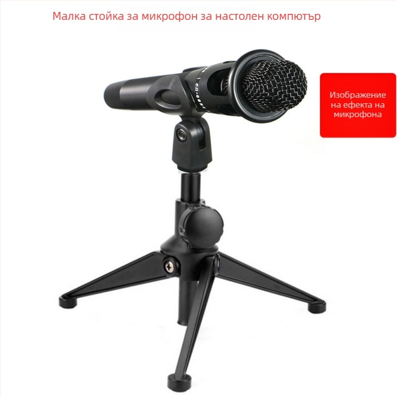 Настолна трикрака стойка за безжичен кондензаторен микрофон — Record Work