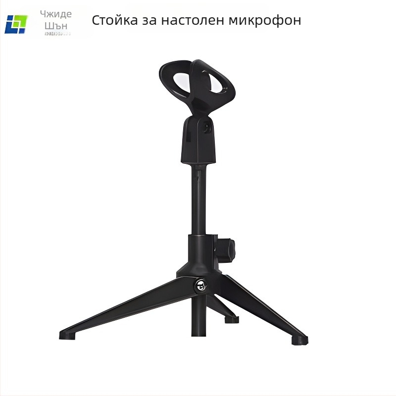Настолна трикрака стойка за безжичен кондензаторен микрофон — Record Work