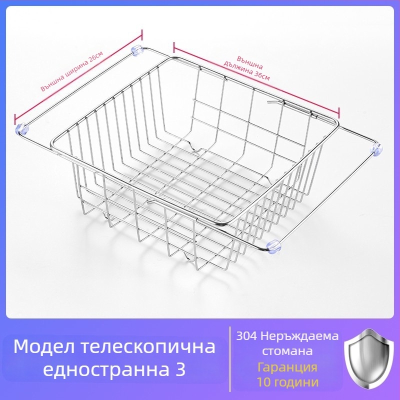 Телескопична кошница за отцеждане в мивката – 304 неръждаема стомана, Произход: Уензоу, Тегло ≈ 1 кг, Стил: Светъл лукс
