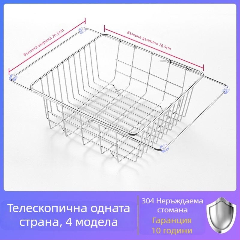 Телескопична кошница за отцеждане в мивката – 304 неръждаема стомана, Произход: Уензоу, Тегло ≈ 1 кг, Стил: Светъл лукс