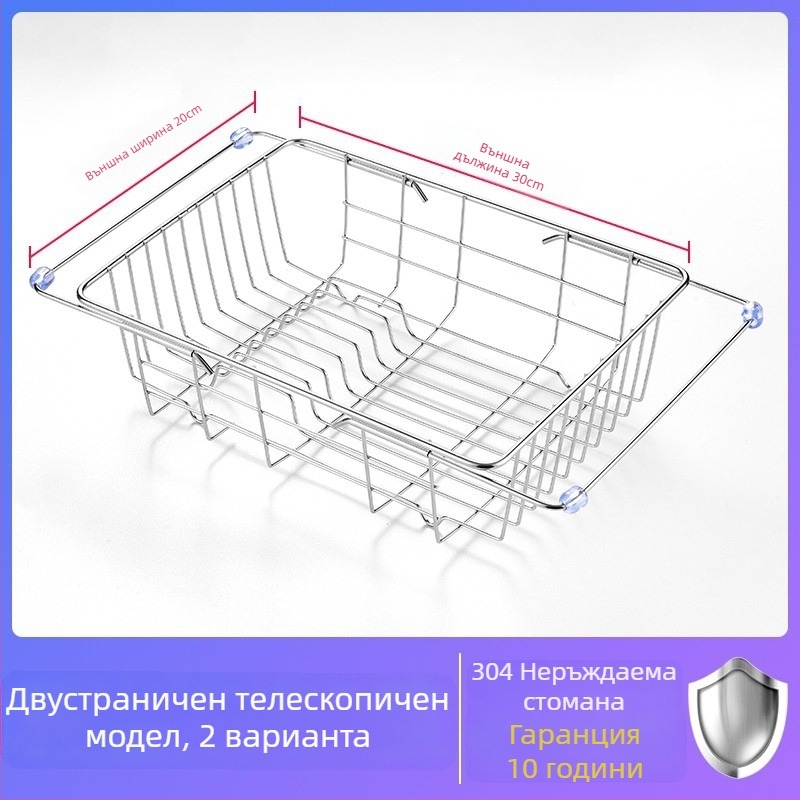 Телескопична кошница за отцеждане в мивката – 304 неръждаема стомана, Произход: Уензоу, Тегло ≈ 1 кг, Стил: Светъл лукс
