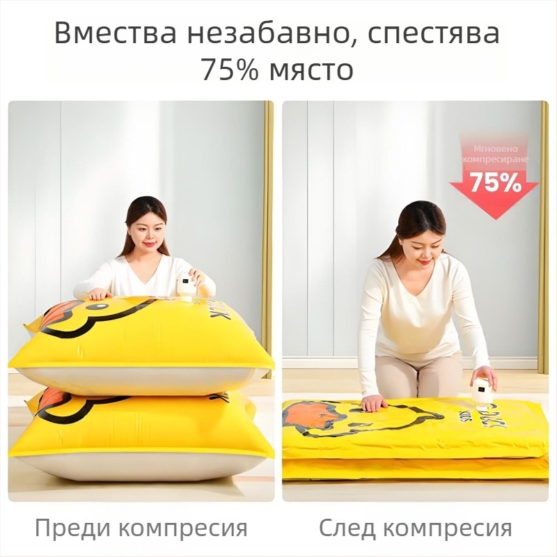 Вакуумна компресионна чанта за завивки и облекло с помпа, модел 1313, PA+PE материал