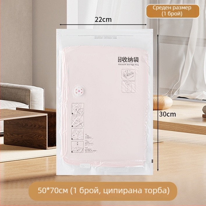 Домашна вакуумна чанта за дрехи с помпа, PET+PE материал, модел компресионна чанта