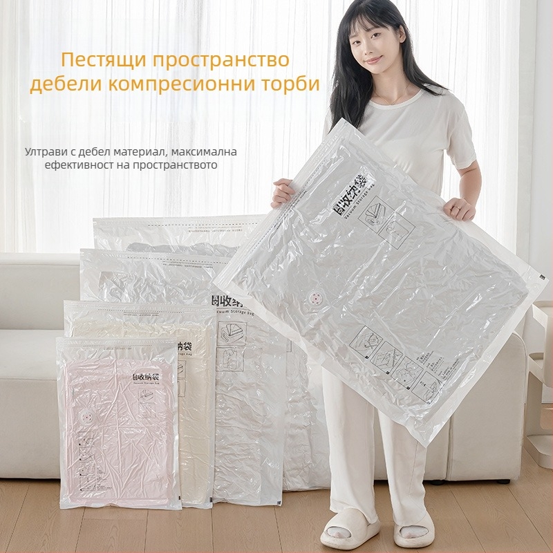 Домашна вакуумна чанта за дрехи с помпа, PET+PE материал, модел компресионна чанта