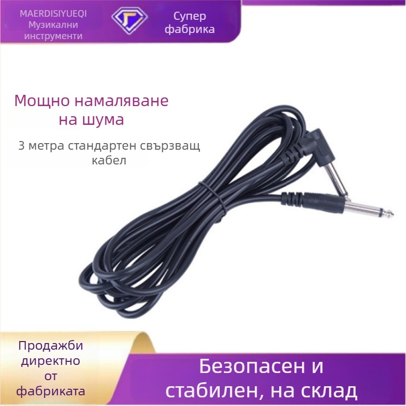 MAERDISI кабел за китара, меден проводник, 3m свързващ кабел за музикални инструменти