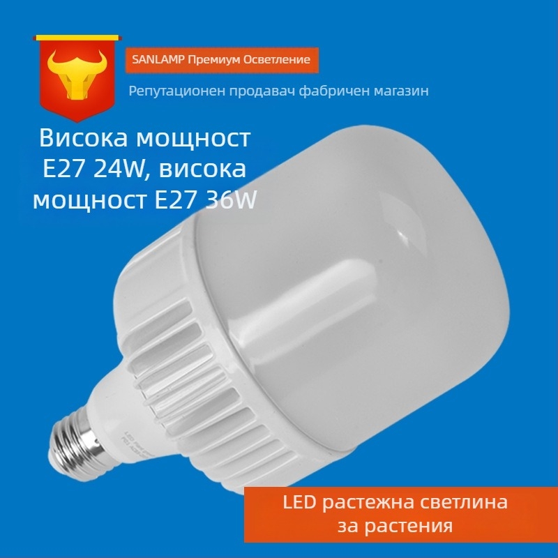 LED лампа за растеж на растения за оранжерия, E27 цокъл, IP65 водоустойчива, 18 LED диоди, 220V вход, 30 000 ч живот