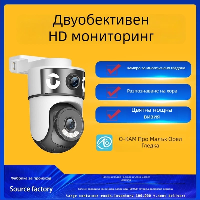 Сферична камера, 360° панорама - минимално осветление 0.005 lux - отношение сигнал-шум > 38 dB - вътрешна и външна употреба - захранване 5V