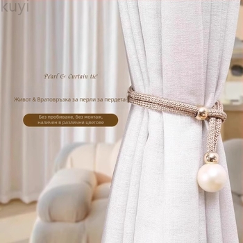 Kuyi завесни връзки с перли, плат, модерен минимализъм, комплект от две