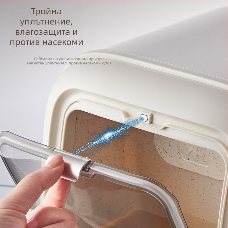 Кутия за ориз за съхранение, запечатана, влагоустойчива и против насекоми; материал: PP пластмаса; модерен минималистичен дизайн.