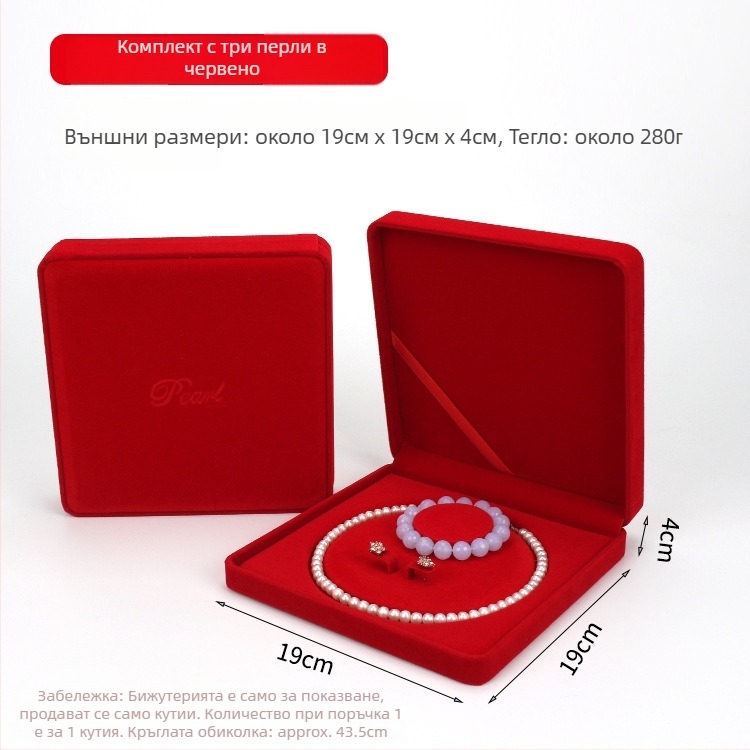 Кадифена кутия за бижута – три части комплект за колие, обици и гривна (материал: плат; опаковка: кутия; предназначение: опаковка за бижута)