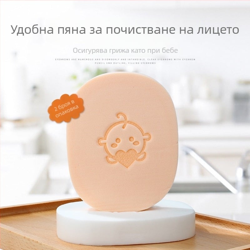 Marion ПВА влажна гъба за лице за хидратация, дълбоко почистване и премахване на грим (2 бр.)