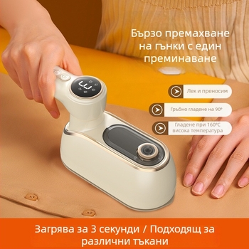 Ръчен парогенератор за дрехи, 1200W, резервоар от неръждаема стомана (<0,8 л), ≤36V, три температурни нива, механично управление