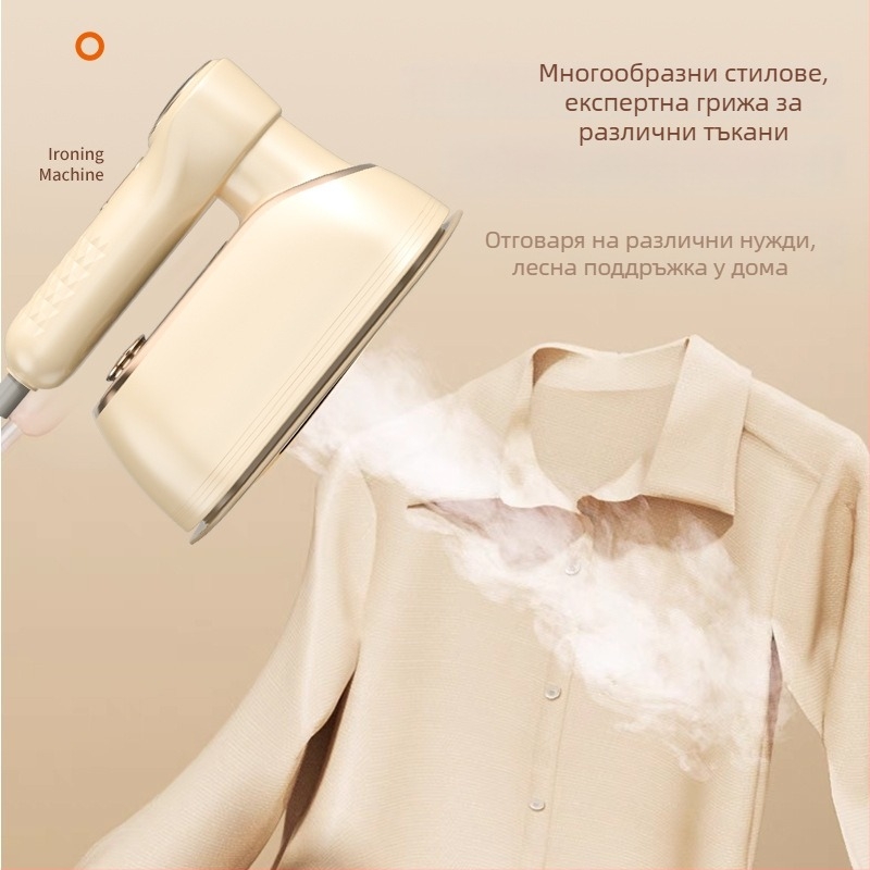 Ръчен парогенератор за дрехи, 1200W, резервоар от неръждаема стомана (<0,8 л), ≤36V, три температурни нива, механично управление