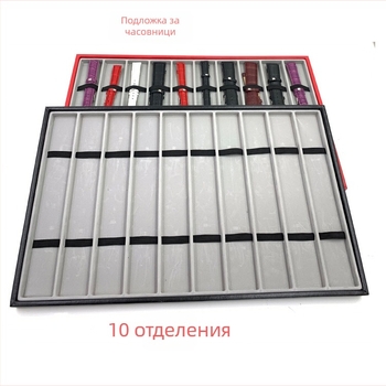 Дисплейна стойка за часовници с 10 секции за съхранение; материали: MDF, блистер, PU кожа, фланел; толеранс 3–5 мм; специална опаковка: опаковка за бижута