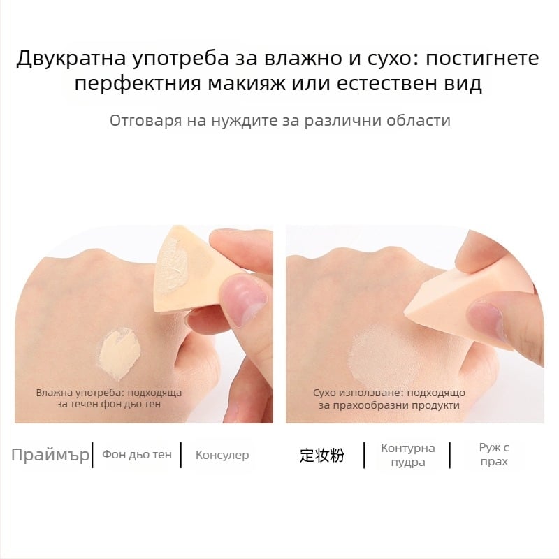 Еднократна триъгълна гъба за пудра за грим, сухо и мокро приложение, материал: гъба, 15 бр. в пакет