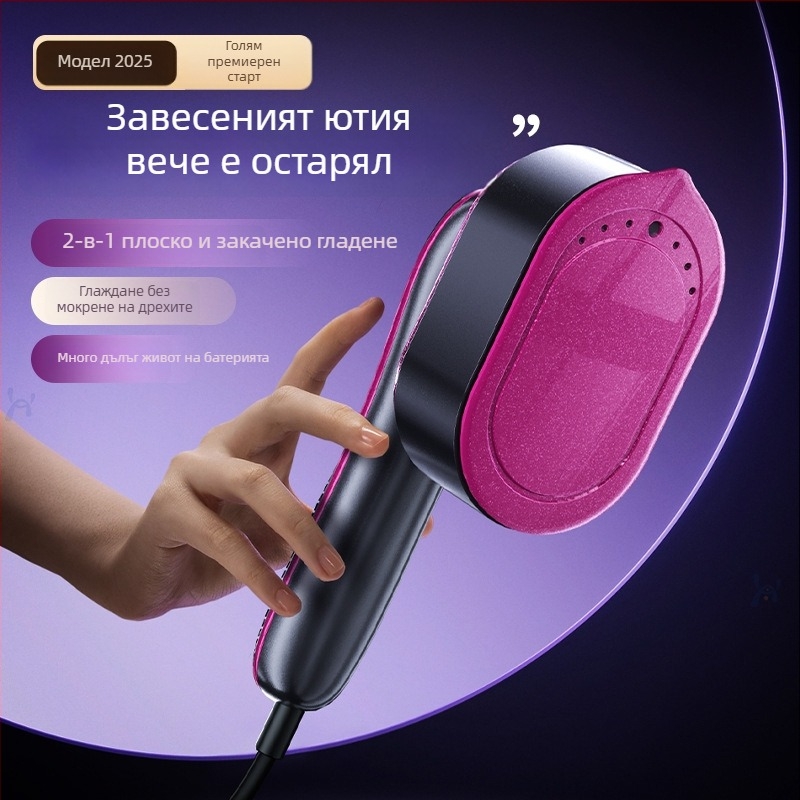 Ръчен парогенератор за дрехи, преносим модел с 3 нива на температура, алуминиев леен резервоар, 110/220V AC захранване, обем под 0.8 л